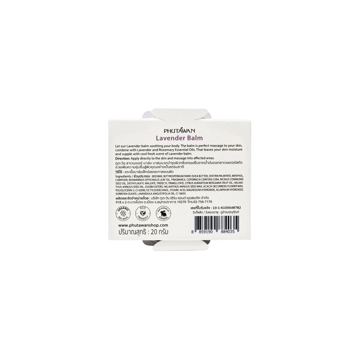 Aromatic Balm