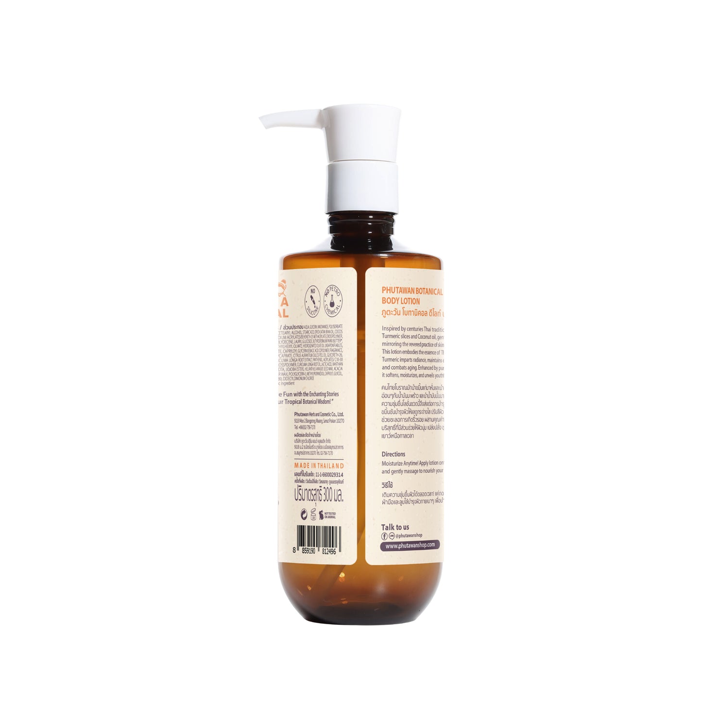 Tropical Body Lotion