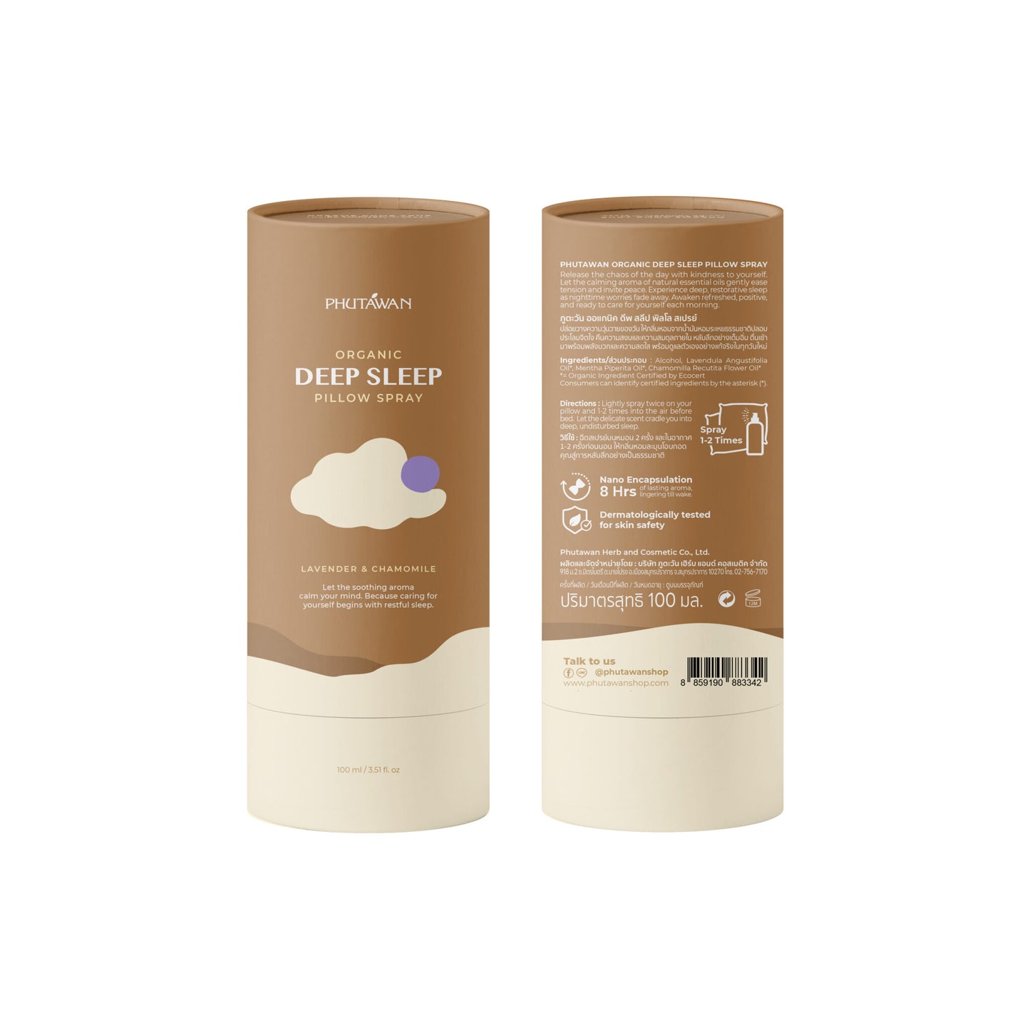 Organic Pillow Spray 100ml