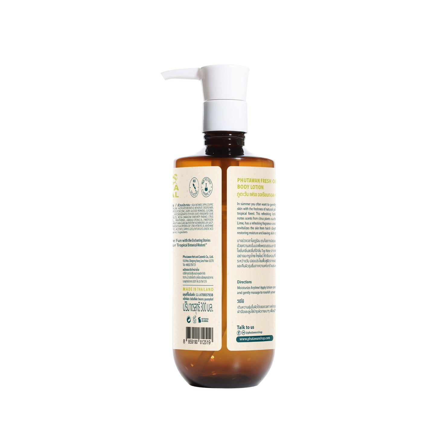 Tropical Body Lotion