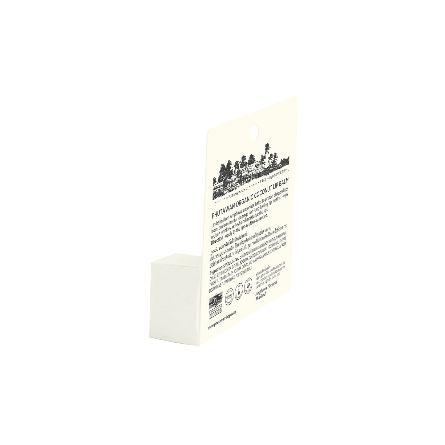 Organic Coconut Lip Balm