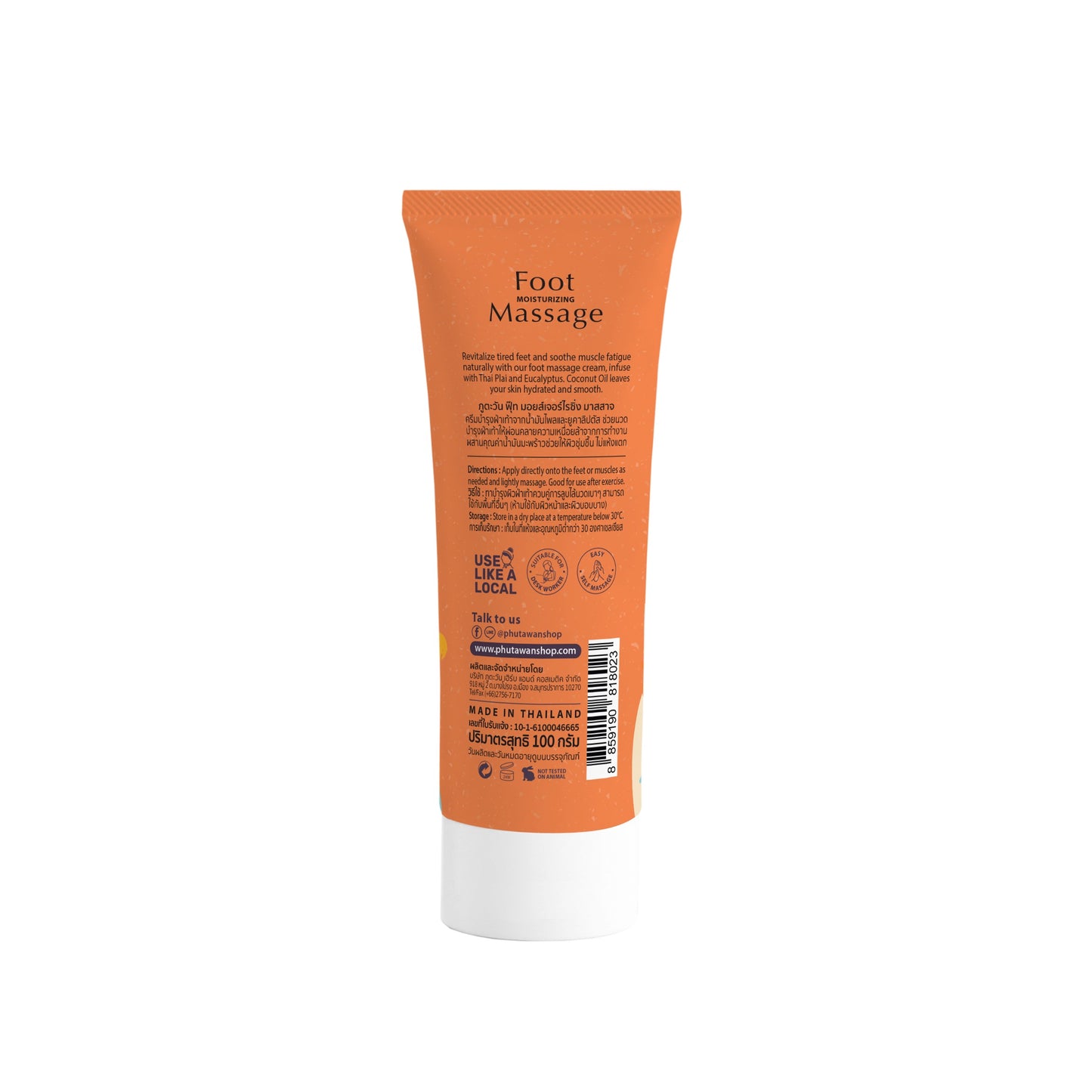Foot Moisturizing Massage Cream 100g